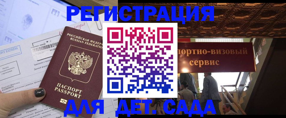 прописка иностранных граждан в Миньяре