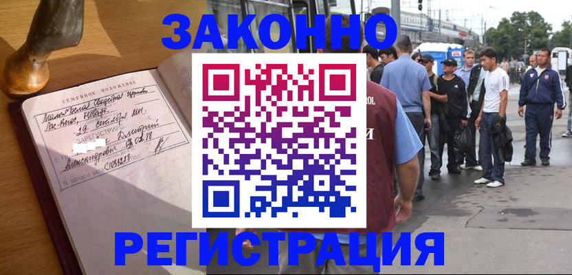 временная регистрация гарантия в Миньяре