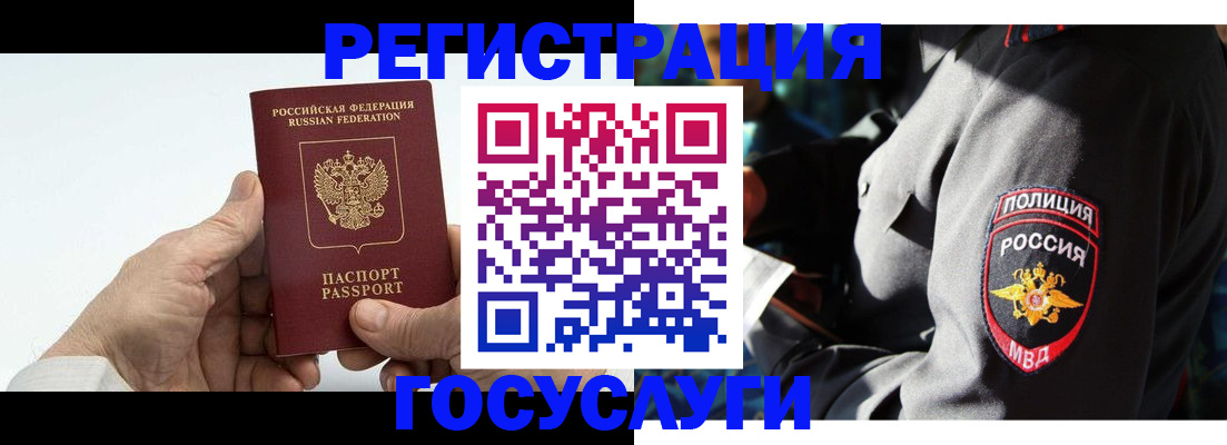 временная регистрация 2025 в Миньяре
